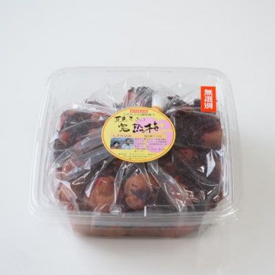 紀州南高梅使用 しそ仕込み 完熟梅干し 無選別 約800g【tec985】