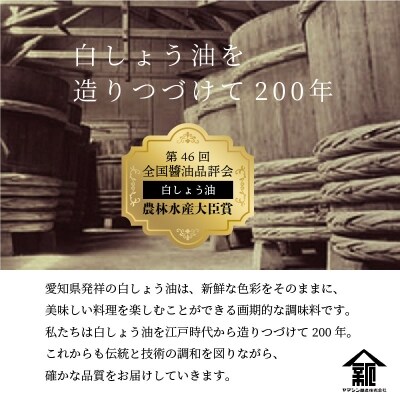 三河名産調味料5種詰め合わせ H010-011