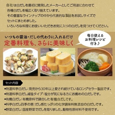 七福醸造の調味料詰め合わせセット H001-050