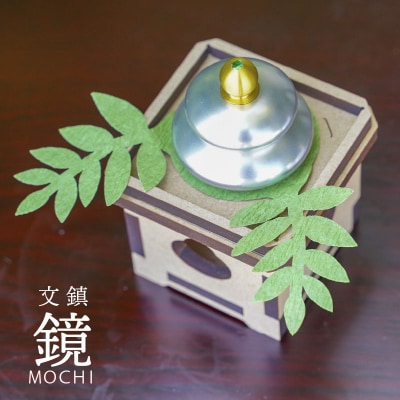 KIHOの文鎮(ペーパーウエイト) 鏡【MOCHI】 と 三方風収納台箱のセット H084-038