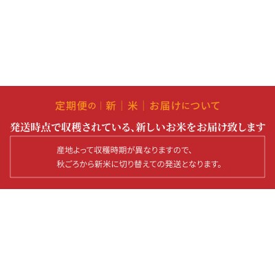 愛知県産あいちのかおり 5kg ※6回定期便　H074-652