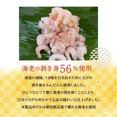 上級 海老 せんべい「千歳のえび(2枚×8袋)×5袋」ノンフライ 高級 H011-097