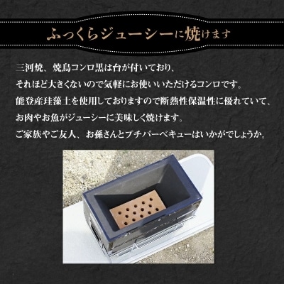 焼鳥コンロ 黒 台付 (アミ付) H023-049