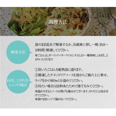 碧南DELIシリーズ お肉惣菜 無添加 チキンドリアソース 4食セット　H080-038