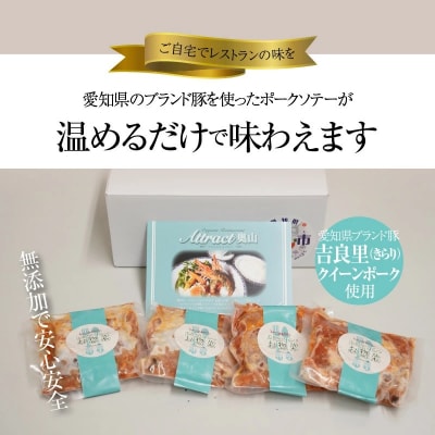 お肉惣菜 無添加 吉良里(きらり)クイーンポークソテー約640g(160g×4食)H080-039