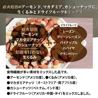【ドライフルーツ入り】無塩のミックスナッツ4種 1.2kg　H059-146