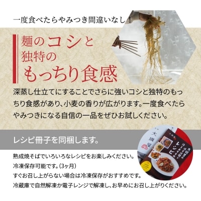 メディア紹介多数!大磯屋製麺所の熟成焼そば 10食(中太麺) 特製ソース1本付き　H014-023