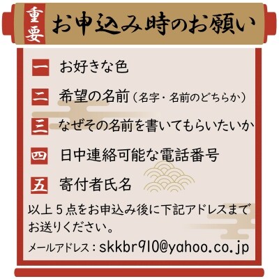 【世界にたったひとつの贈り物シリーズ】 筆文字 名前カード(額付き)サイズ大　H144-009