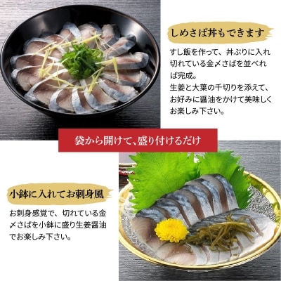 金の〆さば「〆さば界の金メダルを目指して」　H021-065