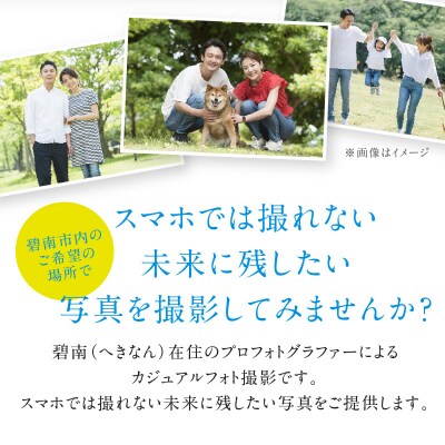 プロのフォトグラファーが碧南市で撮るファミリー、カップルのカジュアルフォト　H148-005