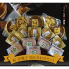 和菓子・洋菓子詰め合わせセット(どら焼き・ダックワーズ・クッキーまんじゅう)　H149-011