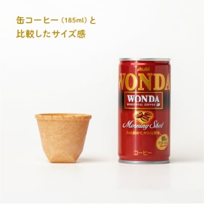 食べられるコップ「もぐカップ」プレーン味 Sサイズ 10個入り　H068-038