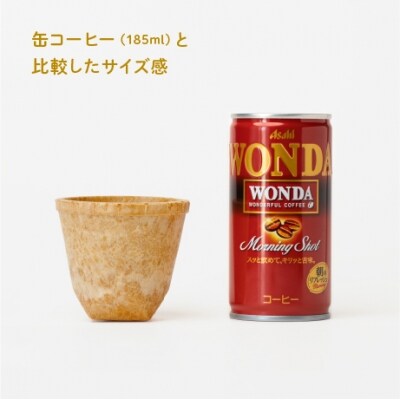 食べられるコップ「もぐカップ」プレーン味 Mサイズ 10個入り　H068-039