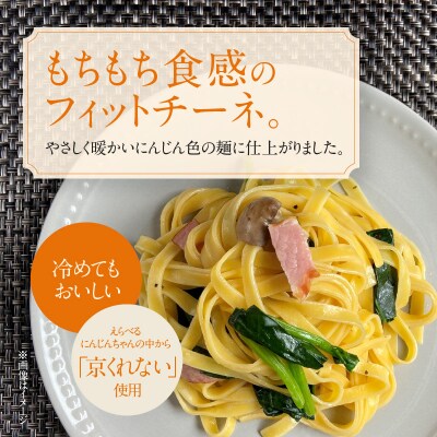 にんじんパスタ～PAQTA(ぱきゅた)～ 5袋(約10人前) H116-030