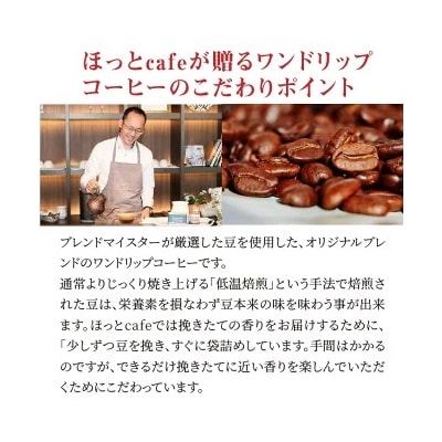 無塩素焼きミックスナッツ750g&低温焙煎コーヒー30p   H059-128