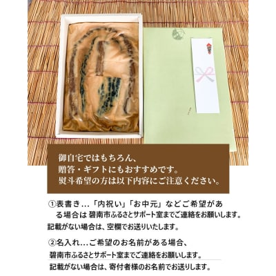 酒粕問屋謹製　特選奈良漬け3種詰め合わせ 250g　箱入り　H145-012