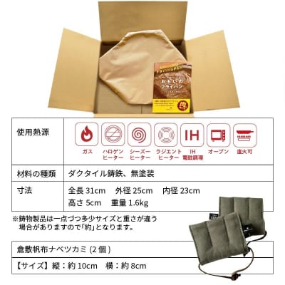 (某テレビ番組で紹介)おもいのマルチパン24cm&ナベツカミ2個 IH対応 H051-157