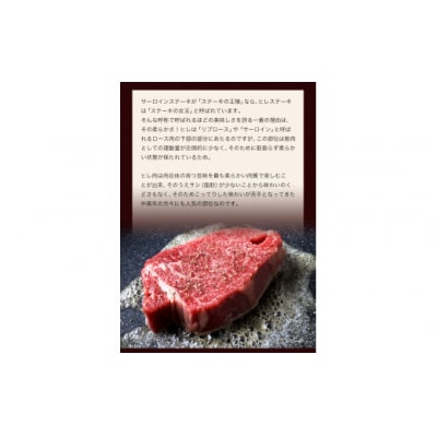 あか牛(褐毛和牛) ヒレステーキ 450g フィレ ヒレ《90日以内に出荷予定(土日祝除く)