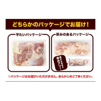 【3ヶ月定期便】うまかチキン もも+むねハーフセット3.41kg 合計約10.23kg分