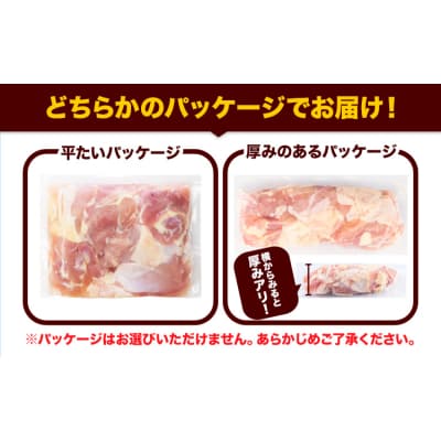 うまかチキン 全パックむね肉セット 合計7.44kg《3-7日以内に出荷予定(土日祝除く)》