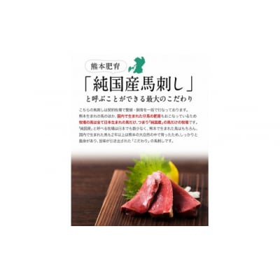 馬ハツ刺し ブロック 50g×6ブロック 300g 馬ハツ(心臓) 