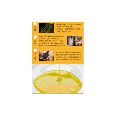 「堀内製油」の金ごま油825g×2本セット 熊本県氷川町産