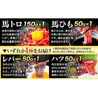 7種のバラエティ馬刺しセット 600g