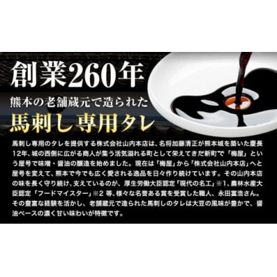 国産 赤身 馬刺し 1.5kg 【純国産熊本肥育】 生食用 冷凍