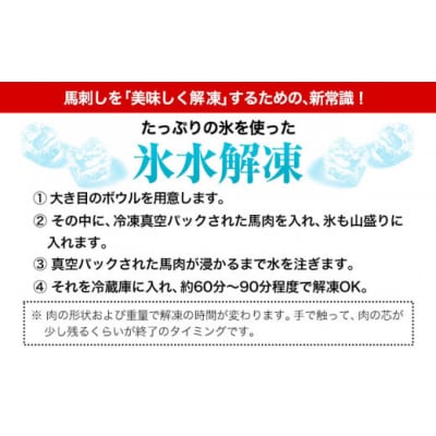 国産 赤身 馬刺し 1.5kg 【純国産熊本肥育】 生食用 冷凍