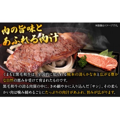 くまもと黒毛和牛 サーロインステーキ 内容量 合計250g 牛肉 冷凍