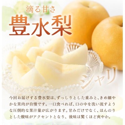 先行予約 旬 梨 フルーツ 豊水梨 約2kg 豊水 株式会社エフビーネット《8月中旬-9月上旬頃出荷