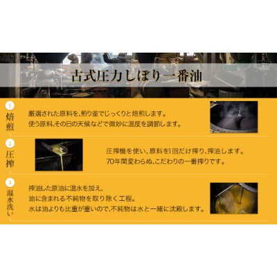 地あぶら (なたね油) 1650g×2本×3回 定期便 堀内製油《お申込み翌月から出荷》