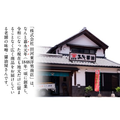 田河東洋男商店 ふるさと 簡単味噌汁ギフト 14g×20食分《30日以内に出荷予定(土日祝除く)》