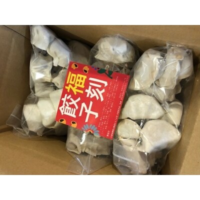 【定期便全3回】3ヶ月に1回お届け もちもち福刻餃子 75個(25個×3袋)　H136-043