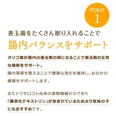 ニッコン オリゴですっきり ペット用(300g×4本)国産 食塩砂糖不使用 無添加　H158-020