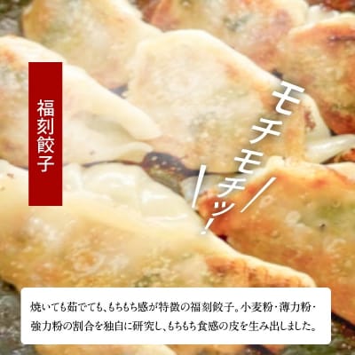 定期便3回 3ヶ月毎にお届け　パリパリひと口ぎょうざともちもち餃子セット 計90個　H136-045