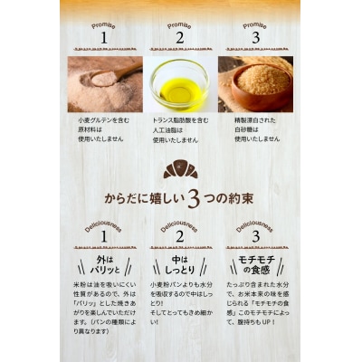 グルテンフリー 米粉クリームパン 6個　カスタード味　H083-020
