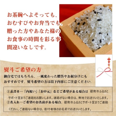 【お米マイスター】めでたいお米で御祝いを彩り “紅桜” 無洗米5kg 黒米 古代米　H056-117