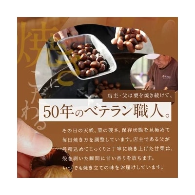 【旬限定の定期便】先行受付!やさしい甘みたっっっぷり!「天津甘栗」1.6kg!　H045-059