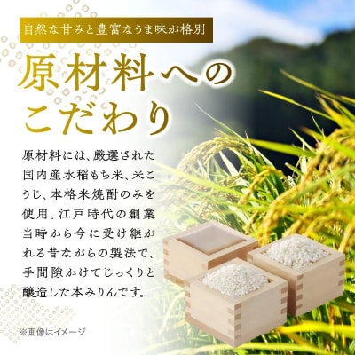 本みりん九重櫻 一升瓶 1.8L 三河みりん発祥の醸造元 九重味淋　H002-080