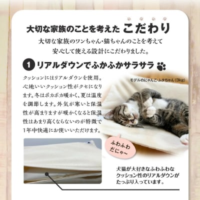 【リアルダウン使用】 ハンモックタイプの 羽毛ペットベッド　H162-042