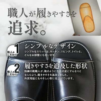 靴職人手作りの本革「プレミアムスリッパ」 ブラック 大きめ2Lサイズ　H066-056