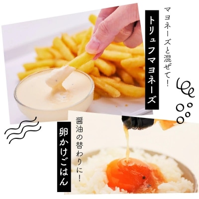 【黒トリュフ使用】万能調味料「はくの碧トリュフ」 200ml×1本セット H105-162