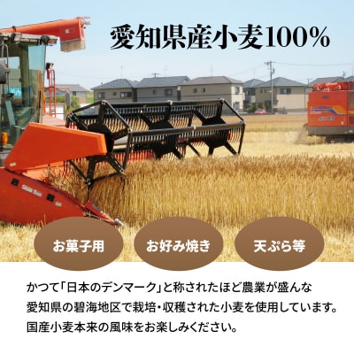 【小麦粉】碧海の恵み 薄力粉 国産 愛知県産 800g×5袋(計4kg) 定期便3回H008-254