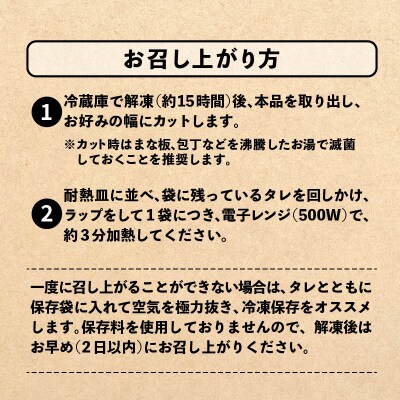  豚バラ肉の幽庵焼き 豆味噌仕立 総重量1.4kg(3～5本入り) 肉  H166-013