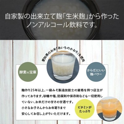 【無添加・生米麹】ストレート甘酒 150g×20パック　ノンアルコール・国産米使用　H140-030