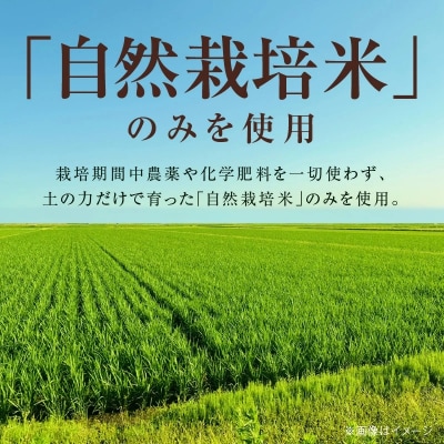 【無添加 生米麹】肥料不使用の自然栽培米のみで作った米麹300g×2袋 　H140-033
