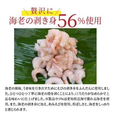 こだわり 海老 せんべい えびせん 詰め合わせ 贈り物 ギフト「千歳のえび16袋」　H011-098