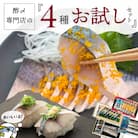 酢〆専門店のお試し・お楽しみ定期便 4種×3ヶ月　H021-068
