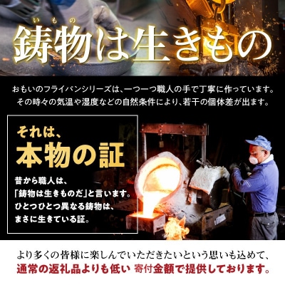 (某テレビ番組で紹介)訳ありフライパン26cm《頂》&レザーナベツカミ H051-202